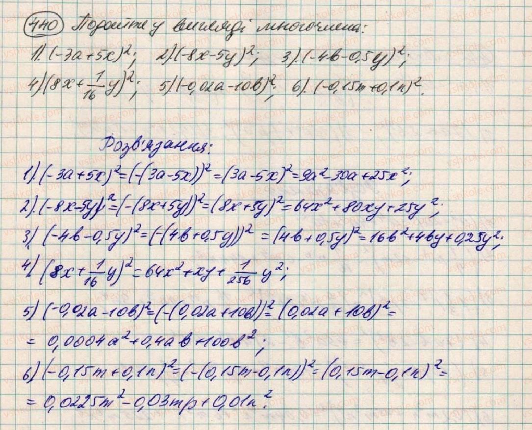 7-algebra-os-ister-2015--rozdil-1-virazi-13-kvadrat-sumi-i-kvadrat-riznitsi-440.jpg