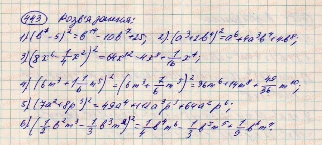 7-algebra-os-ister-2015--rozdil-1-virazi-13-kvadrat-sumi-i-kvadrat-riznitsi-443-rnd3041.jpg