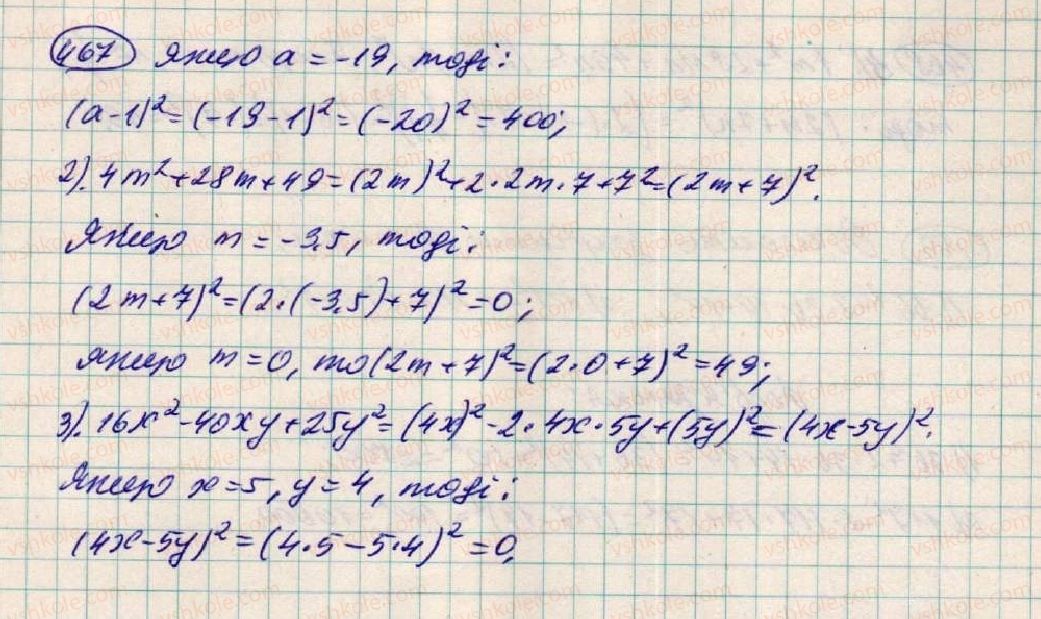 7-algebra-os-ister-2015--rozdil-1-virazi-14-rozkladannya-mnogochleniv-na-mnozhniki-za-dopomogoyu-formul-kvadrata-467-rnd2688.jpg