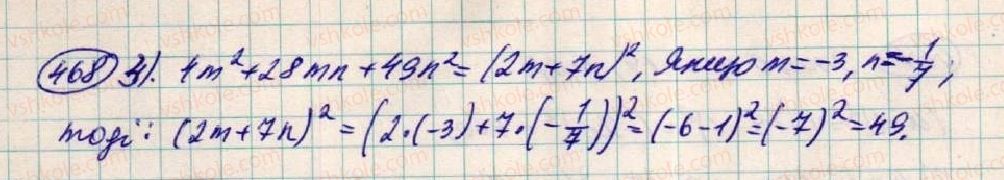 7-algebra-os-ister-2015--rozdil-1-virazi-14-rozkladannya-mnogochleniv-na-mnozhniki-za-dopomogoyu-formul-kvadrata-468-rnd4334.jpg