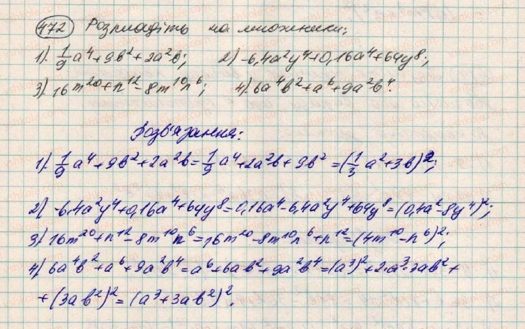 7-algebra-os-ister-2015--rozdil-1-virazi-14-rozkladannya-mnogochleniv-na-mnozhniki-za-dopomogoyu-formul-kvadrata-472.jpg