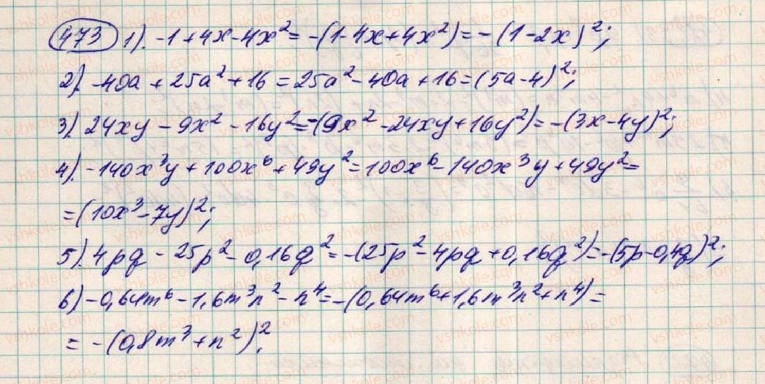 7-algebra-os-ister-2015--rozdil-1-virazi-14-rozkladannya-mnogochleniv-na-mnozhniki-za-dopomogoyu-formul-kvadrata-473-rnd1293.jpg