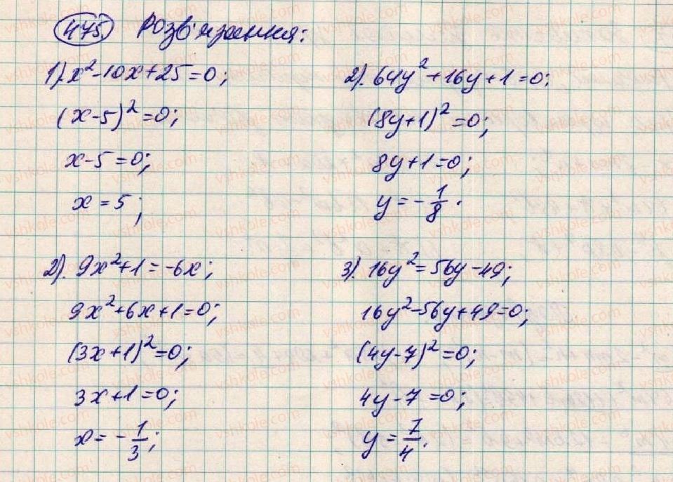 7-algebra-os-ister-2015--rozdil-1-virazi-14-rozkladannya-mnogochleniv-na-mnozhniki-za-dopomogoyu-formul-kvadrata-475-rnd6057.jpg