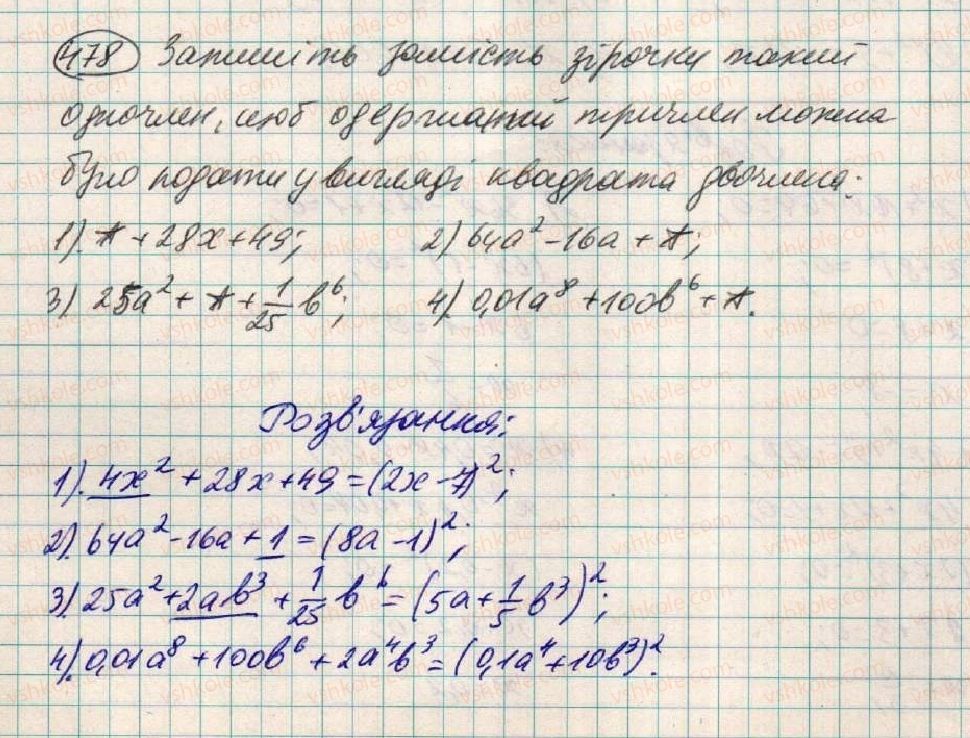 7-algebra-os-ister-2015--rozdil-1-virazi-14-rozkladannya-mnogochleniv-na-mnozhniki-za-dopomogoyu-formul-kvadrata-478.jpg