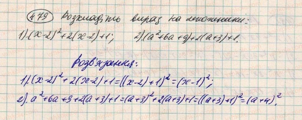 7-algebra-os-ister-2015--rozdil-1-virazi-14-rozkladannya-mnogochleniv-na-mnozhniki-za-dopomogoyu-formul-kvadrata-479.jpg