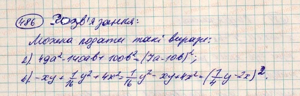 7-algebra-os-ister-2015--rozdil-1-virazi-14-rozkladannya-mnogochleniv-na-mnozhniki-za-dopomogoyu-formul-kvadrata-486-rnd6682.jpg
