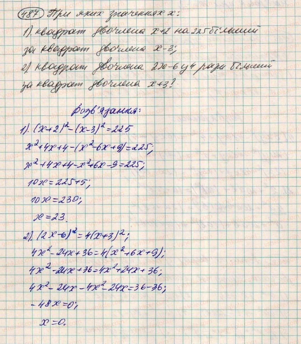 7-algebra-os-ister-2015--rozdil-1-virazi-14-rozkladannya-mnogochleniv-na-mnozhniki-za-dopomogoyu-formul-kvadrata-487.jpg