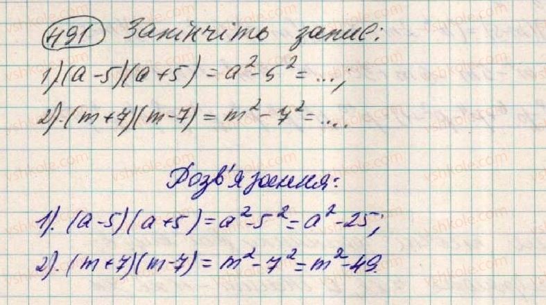 7-algebra-os-ister-2015--rozdil-1-virazi-15-mnozhennya-riznitsi-dvoh-viraziv-na-yih-sumu-491.jpg