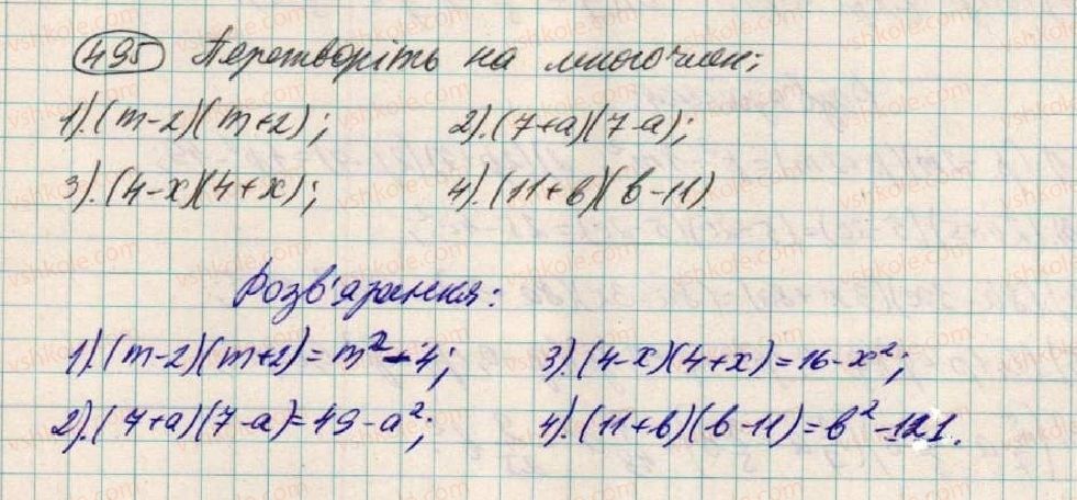 7-algebra-os-ister-2015--rozdil-1-virazi-15-mnozhennya-riznitsi-dvoh-viraziv-na-yih-sumu-495.jpg