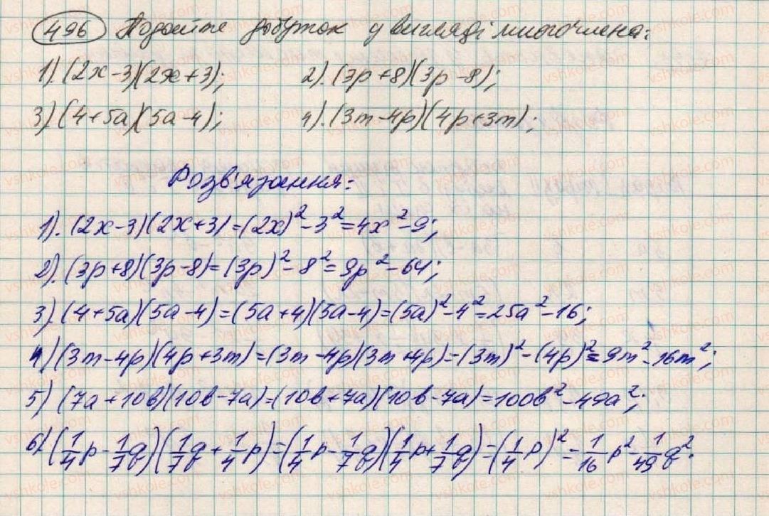 7-algebra-os-ister-2015--rozdil-1-virazi-15-mnozhennya-riznitsi-dvoh-viraziv-na-yih-sumu-496.jpg