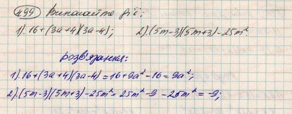 7-algebra-os-ister-2015--rozdil-1-virazi-15-mnozhennya-riznitsi-dvoh-viraziv-na-yih-sumu-499.jpg