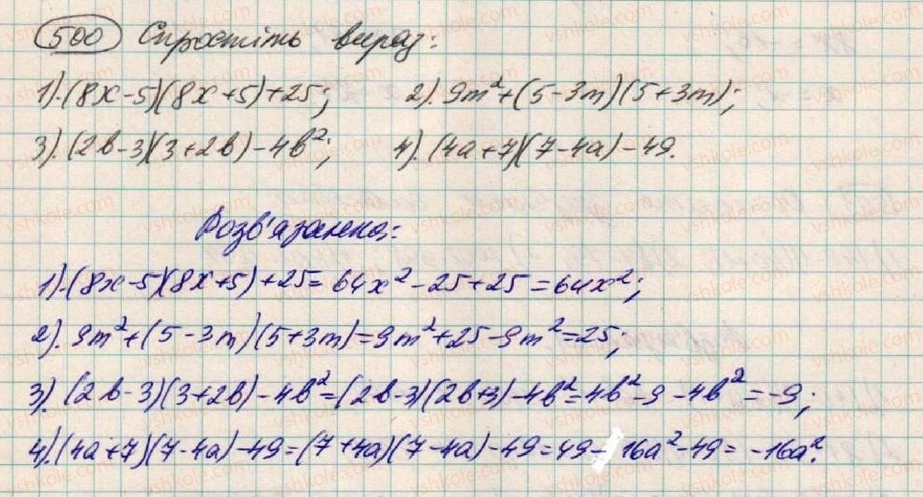 7-algebra-os-ister-2015--rozdil-1-virazi-15-mnozhennya-riznitsi-dvoh-viraziv-na-yih-sumu-500.jpg