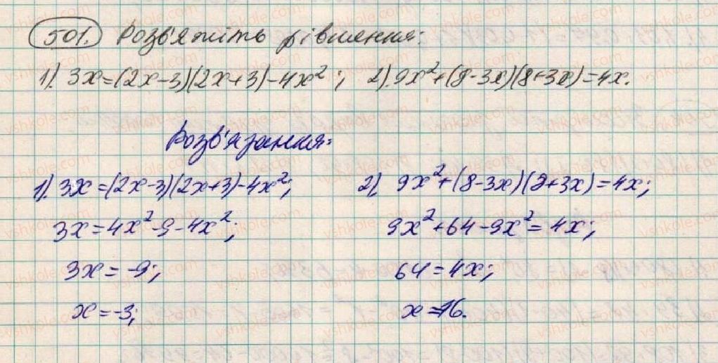7-algebra-os-ister-2015--rozdil-1-virazi-15-mnozhennya-riznitsi-dvoh-viraziv-na-yih-sumu-501.jpg
