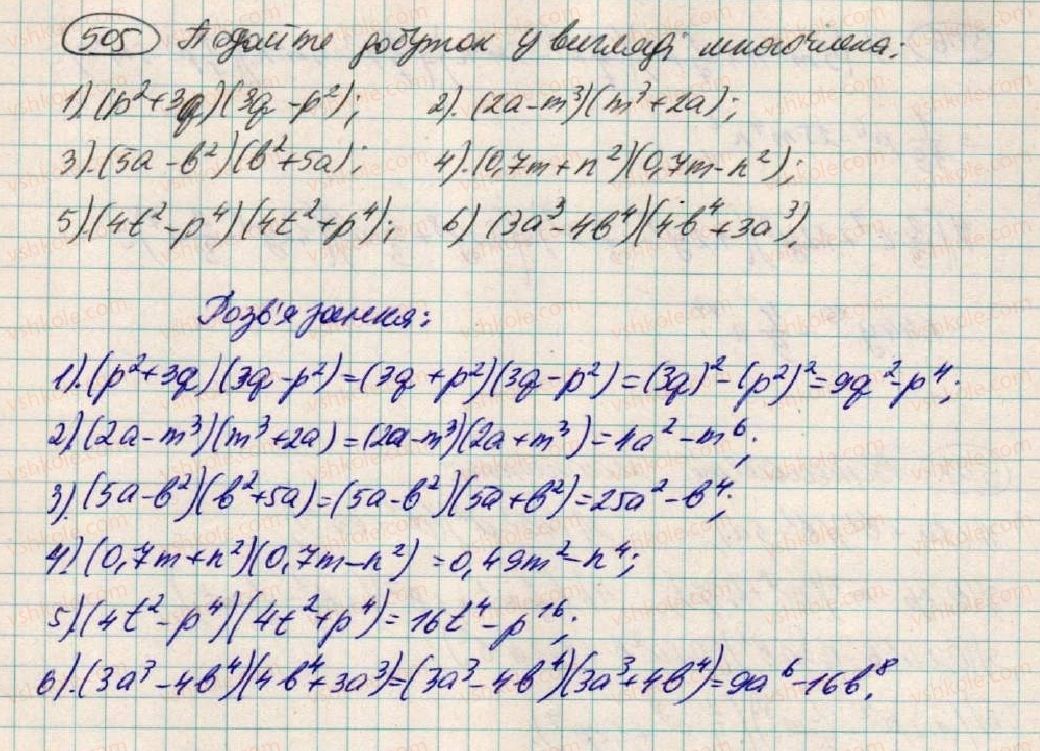 7-algebra-os-ister-2015--rozdil-1-virazi-15-mnozhennya-riznitsi-dvoh-viraziv-na-yih-sumu-505.jpg