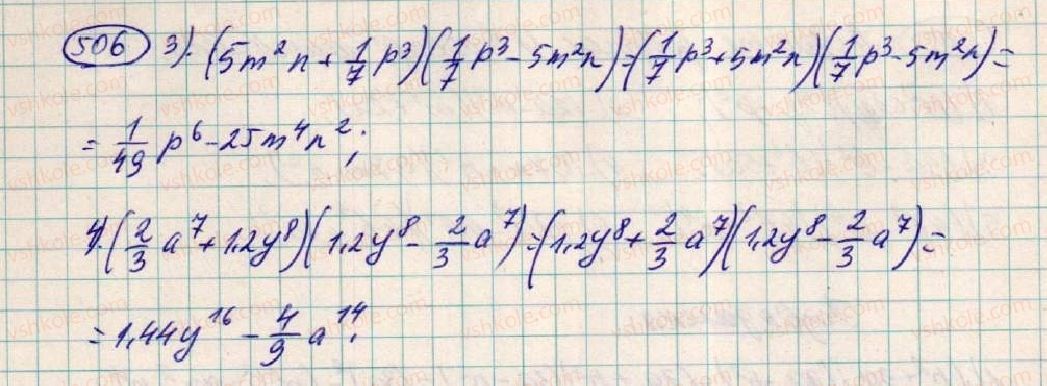 7-algebra-os-ister-2015--rozdil-1-virazi-15-mnozhennya-riznitsi-dvoh-viraziv-na-yih-sumu-506-rnd4812.jpg
