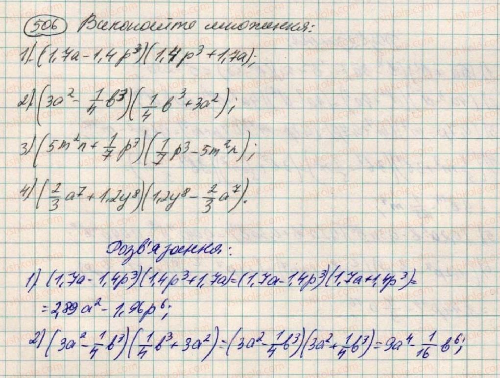 7-algebra-os-ister-2015--rozdil-1-virazi-15-mnozhennya-riznitsi-dvoh-viraziv-na-yih-sumu-506.jpg