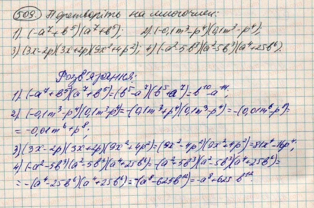 7-algebra-os-ister-2015--rozdil-1-virazi-15-mnozhennya-riznitsi-dvoh-viraziv-na-yih-sumu-509.jpg