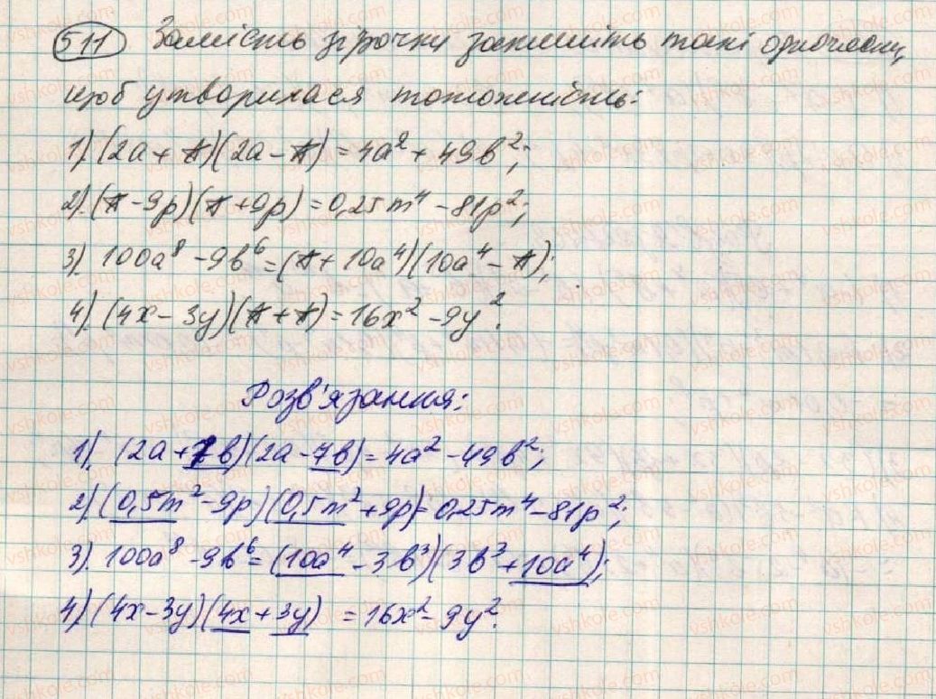 7-algebra-os-ister-2015--rozdil-1-virazi-15-mnozhennya-riznitsi-dvoh-viraziv-na-yih-sumu-511.jpg