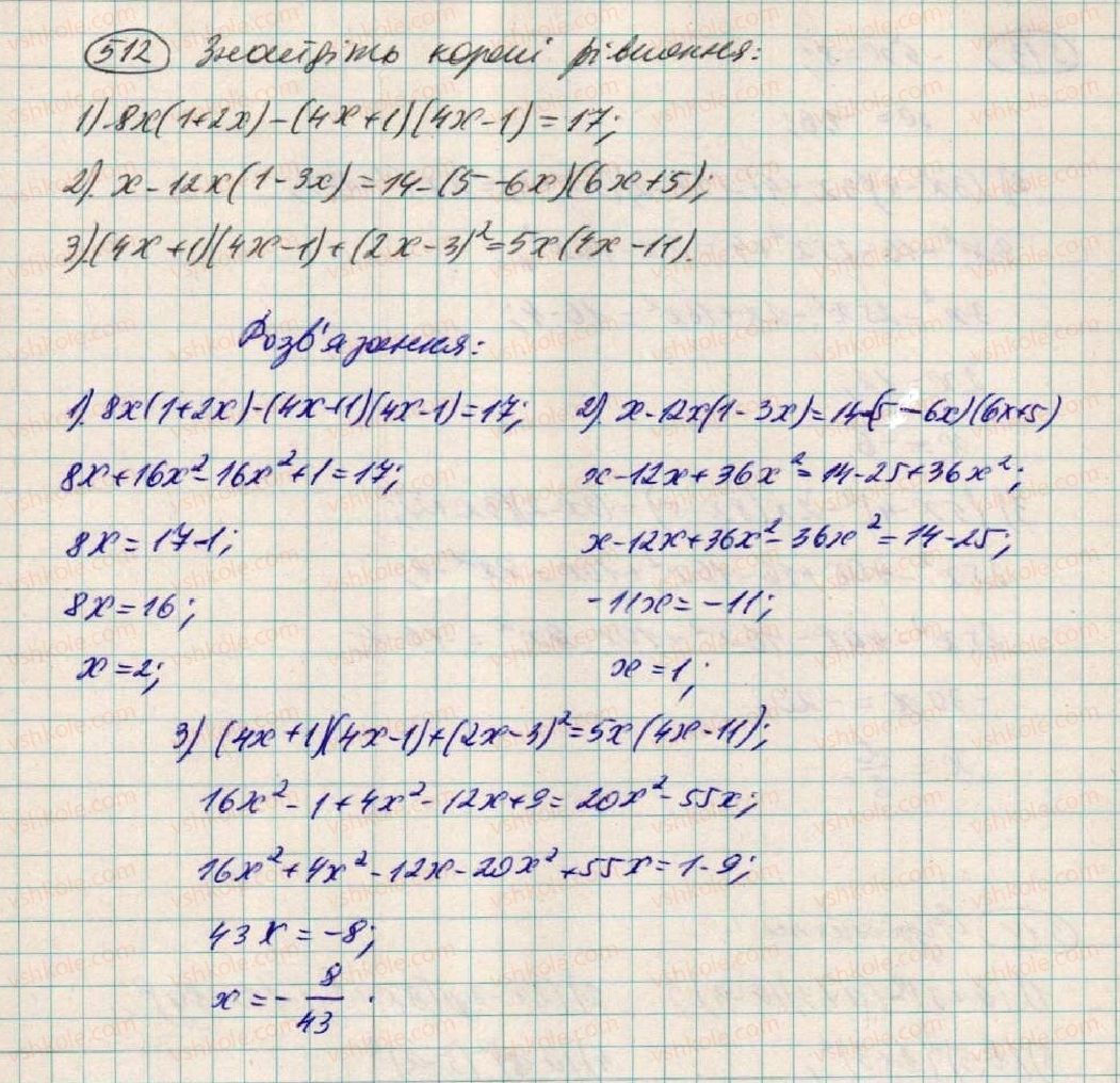7-algebra-os-ister-2015--rozdil-1-virazi-15-mnozhennya-riznitsi-dvoh-viraziv-na-yih-sumu-512.jpg