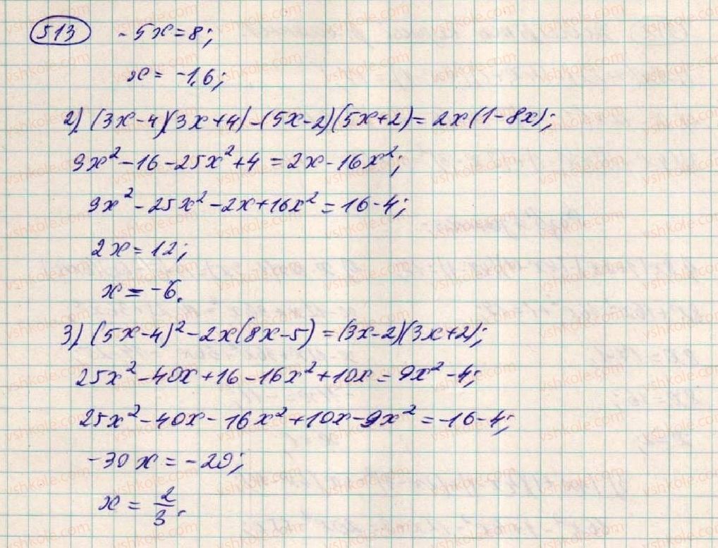 7-algebra-os-ister-2015--rozdil-1-virazi-15-mnozhennya-riznitsi-dvoh-viraziv-na-yih-sumu-513-rnd7888.jpg