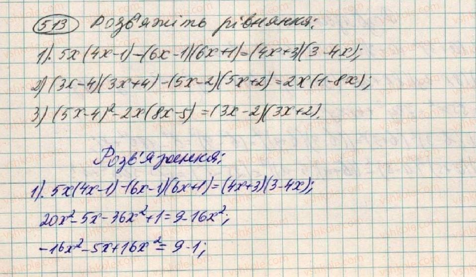 7-algebra-os-ister-2015--rozdil-1-virazi-15-mnozhennya-riznitsi-dvoh-viraziv-na-yih-sumu-513.jpg