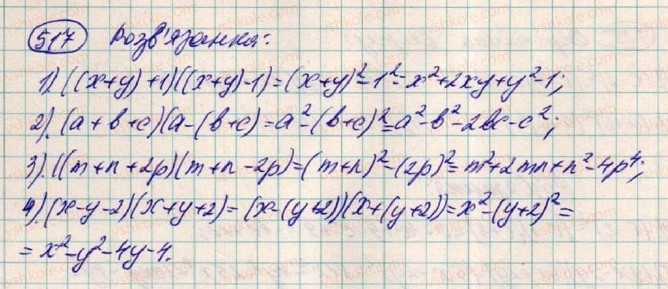 7-algebra-os-ister-2015--rozdil-1-virazi-15-mnozhennya-riznitsi-dvoh-viraziv-na-yih-sumu-517-rnd9740.jpg