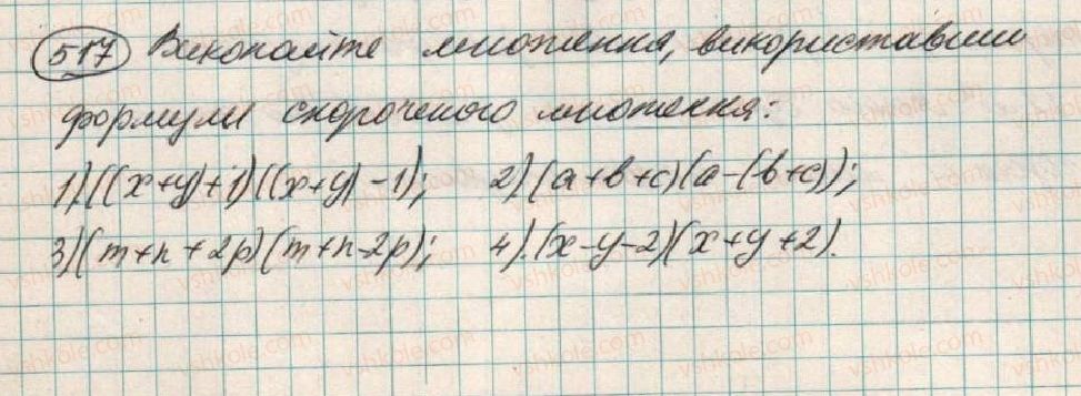 7-algebra-os-ister-2015--rozdil-1-virazi-15-mnozhennya-riznitsi-dvoh-viraziv-na-yih-sumu-517.jpg