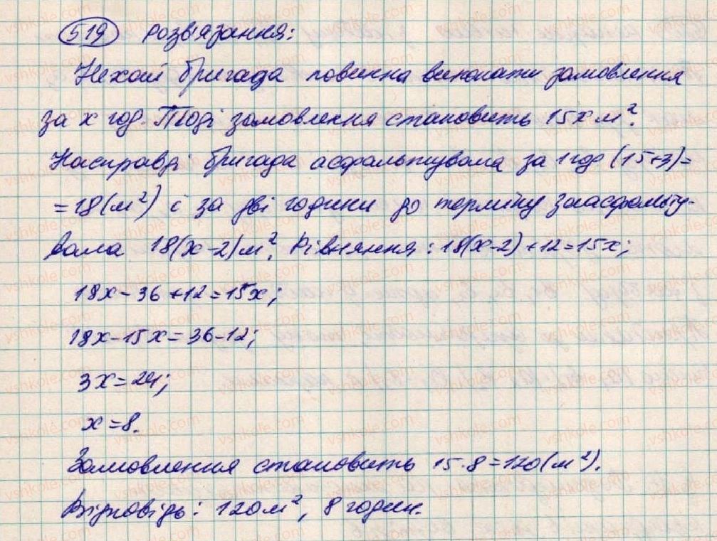 7-algebra-os-ister-2015--rozdil-1-virazi-15-mnozhennya-riznitsi-dvoh-viraziv-na-yih-sumu-519-rnd1309.jpg