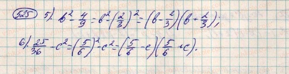 7-algebra-os-ister-2015--rozdil-1-virazi-16-rozkladannya-na-mnozhniki-riznitsi-kvadrativ-dvoh-viraziv-525-rnd9668.jpg