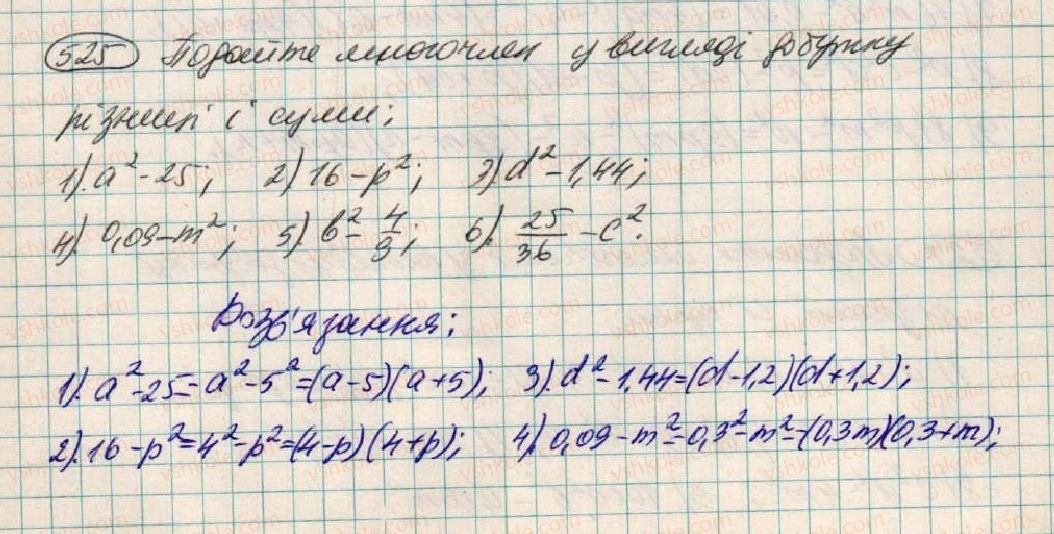 7-algebra-os-ister-2015--rozdil-1-virazi-16-rozkladannya-na-mnozhniki-riznitsi-kvadrativ-dvoh-viraziv-525.jpg