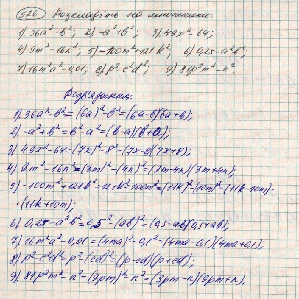 7-algebra-os-ister-2015--rozdil-1-virazi-16-rozkladannya-na-mnozhniki-riznitsi-kvadrativ-dvoh-viraziv-526.jpg