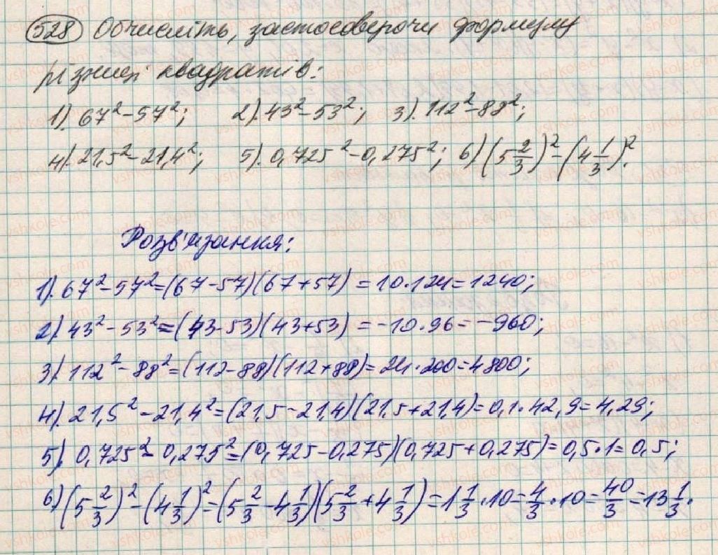7-algebra-os-ister-2015--rozdil-1-virazi-16-rozkladannya-na-mnozhniki-riznitsi-kvadrativ-dvoh-viraziv-528.jpg