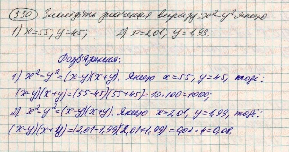 7-algebra-os-ister-2015--rozdil-1-virazi-16-rozkladannya-na-mnozhniki-riznitsi-kvadrativ-dvoh-viraziv-530.jpg