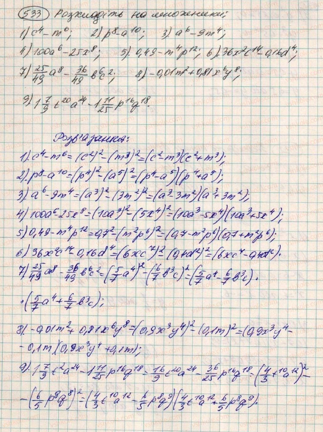 7-algebra-os-ister-2015--rozdil-1-virazi-16-rozkladannya-na-mnozhniki-riznitsi-kvadrativ-dvoh-viraziv-533.jpg