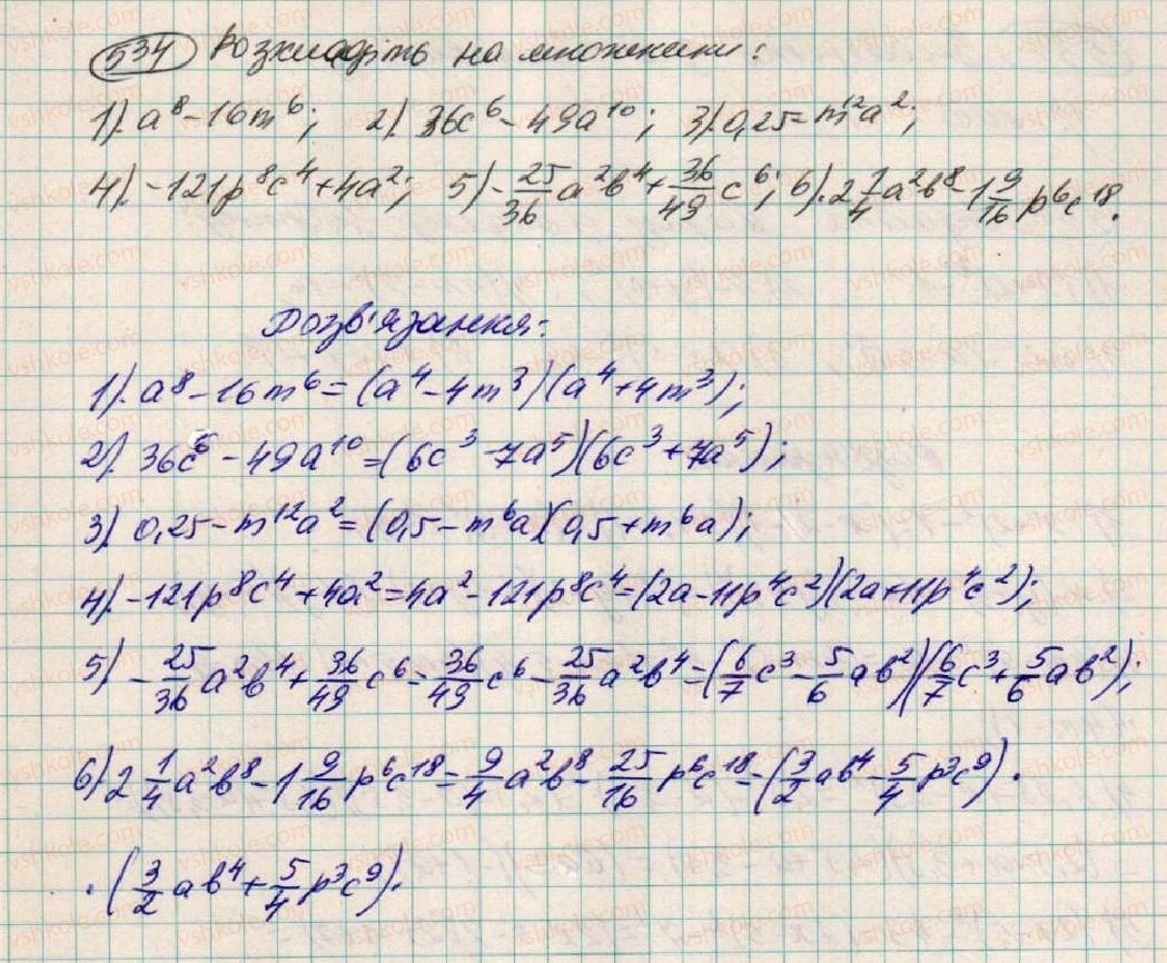 7-algebra-os-ister-2015--rozdil-1-virazi-16-rozkladannya-na-mnozhniki-riznitsi-kvadrativ-dvoh-viraziv-534.jpg