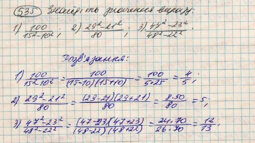 7-algebra-os-ister-2015--rozdil-1-virazi-16-rozkladannya-na-mnozhniki-riznitsi-kvadrativ-dvoh-viraziv-535.jpg