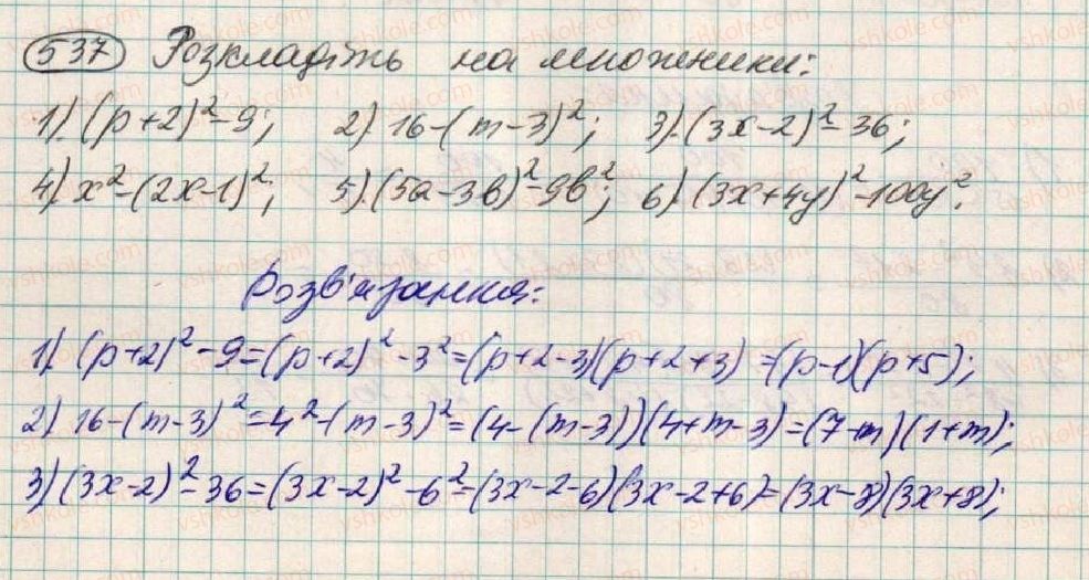 7-algebra-os-ister-2015--rozdil-1-virazi-16-rozkladannya-na-mnozhniki-riznitsi-kvadrativ-dvoh-viraziv-537.jpg