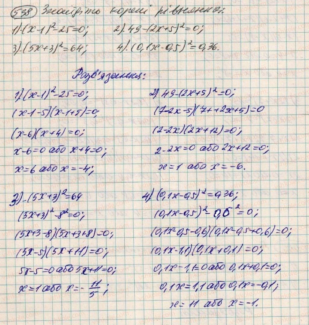 7-algebra-os-ister-2015--rozdil-1-virazi-16-rozkladannya-na-mnozhniki-riznitsi-kvadrativ-dvoh-viraziv-538.jpg