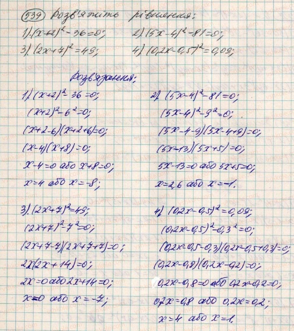 7-algebra-os-ister-2015--rozdil-1-virazi-16-rozkladannya-na-mnozhniki-riznitsi-kvadrativ-dvoh-viraziv-539.jpg