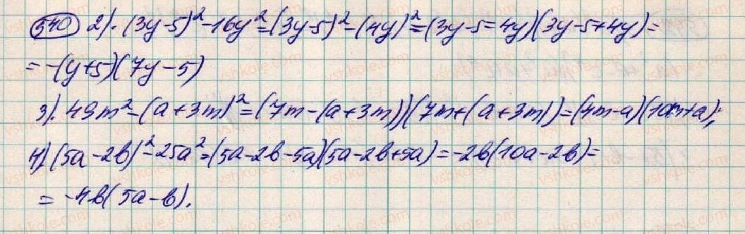 7-algebra-os-ister-2015--rozdil-1-virazi-16-rozkladannya-na-mnozhniki-riznitsi-kvadrativ-dvoh-viraziv-540-rnd6034.jpg