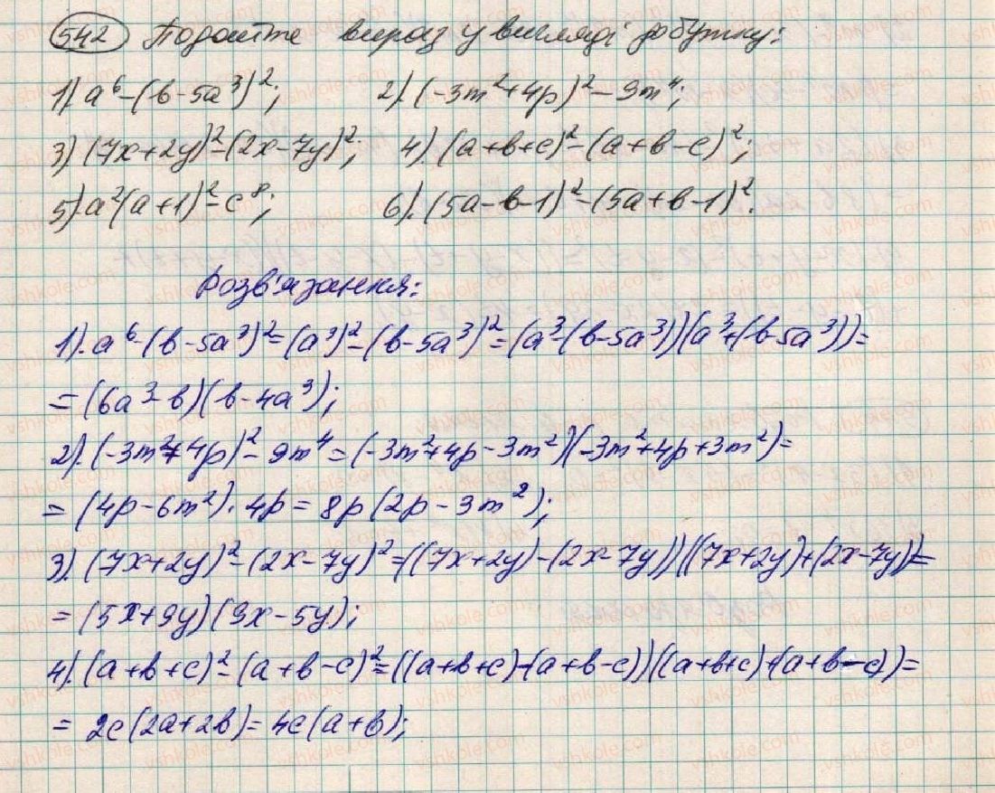 7-algebra-os-ister-2015--rozdil-1-virazi-16-rozkladannya-na-mnozhniki-riznitsi-kvadrativ-dvoh-viraziv-542.jpg