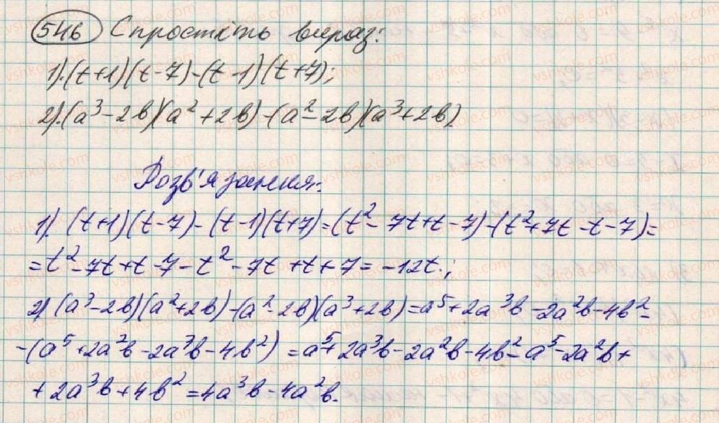 7-algebra-os-ister-2015--rozdil-1-virazi-16-rozkladannya-na-mnozhniki-riznitsi-kvadrativ-dvoh-viraziv-546.jpg