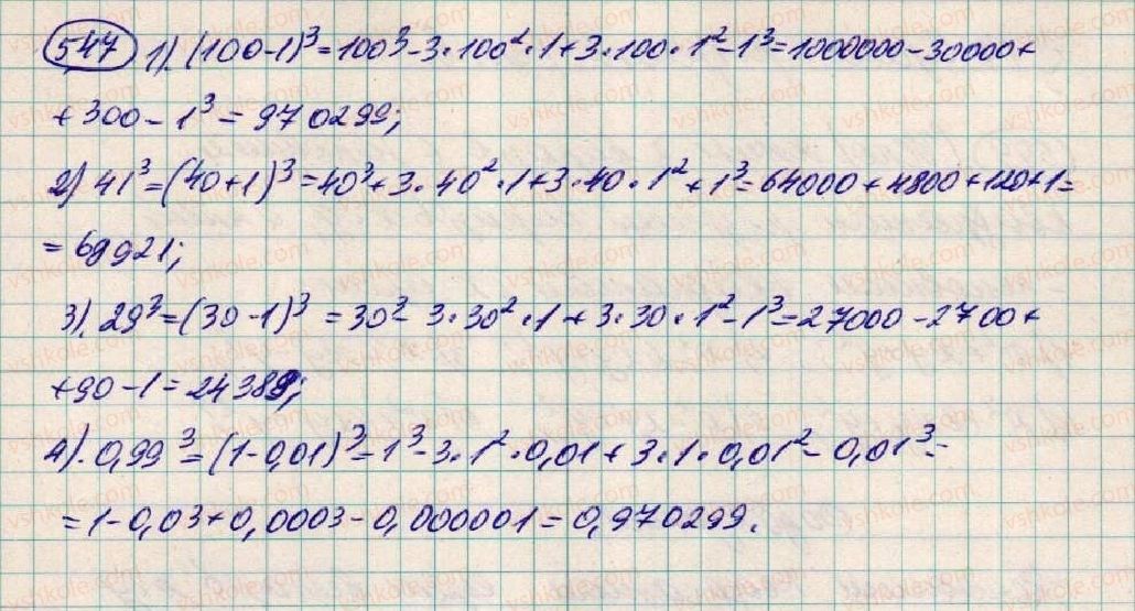7-algebra-os-ister-2015--rozdil-1-virazi-16-rozkladannya-na-mnozhniki-riznitsi-kvadrativ-dvoh-viraziv-547-rnd9625.jpg