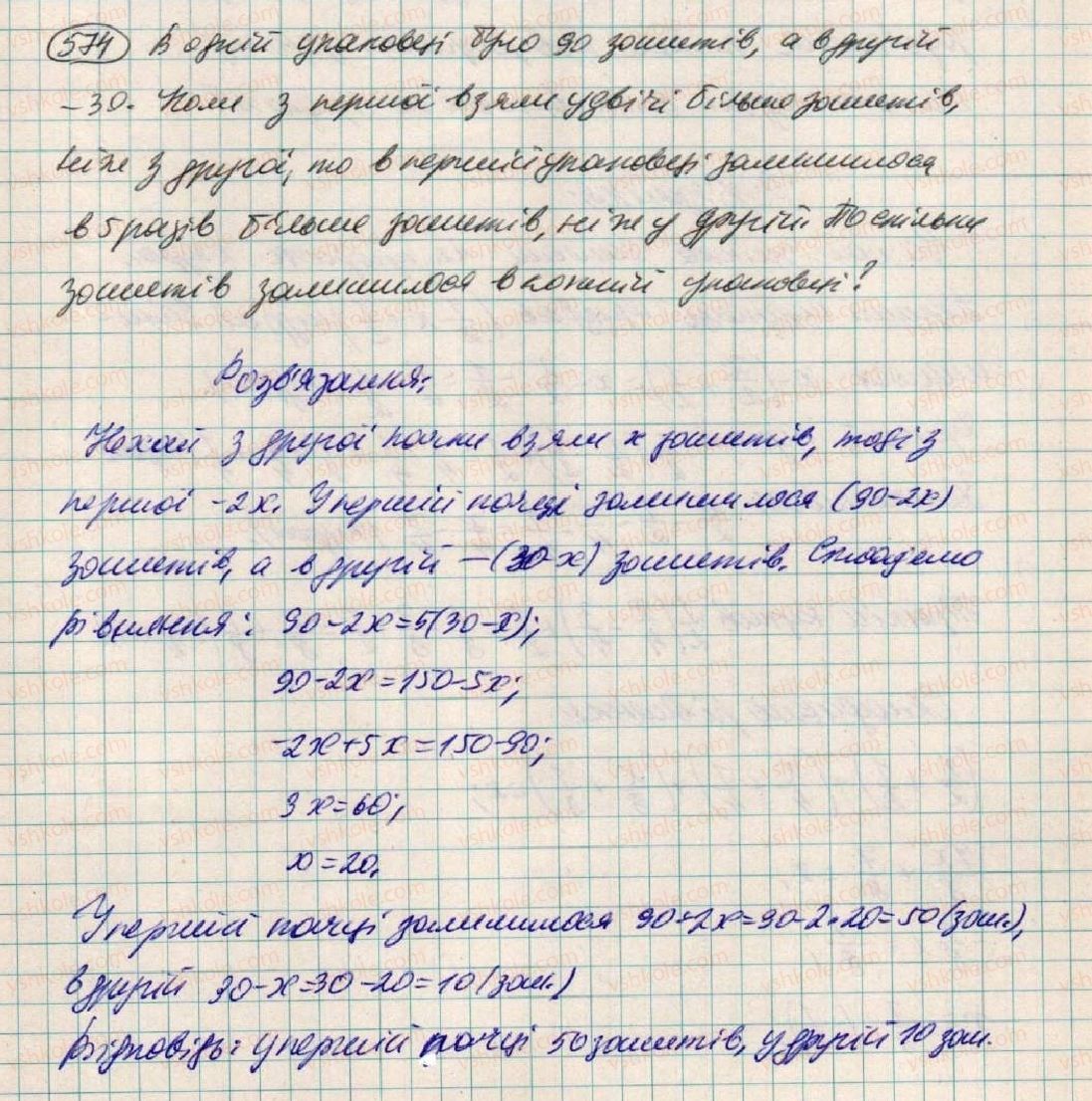 7-algebra-os-ister-2015--rozdil-1-virazi-17-suma-i-riznitsya-kubiv-574.jpg