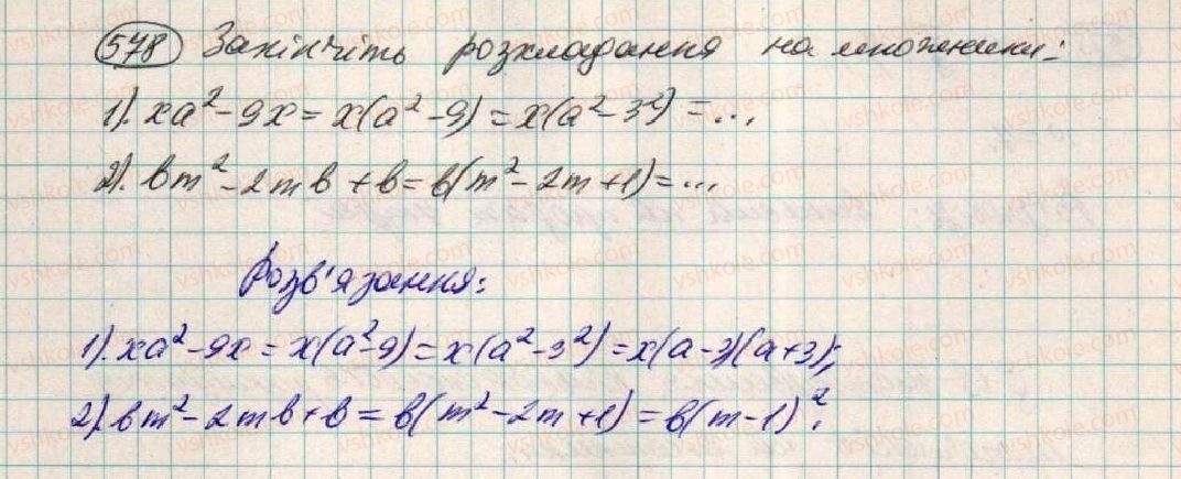 7-algebra-os-ister-2015--rozdil-1-virazi-18-zastosuvannya-kilkoh-sposobiv-rozkladannya-mnogochleniv-na-mnozhniki-578.jpg