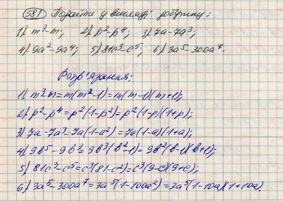 7-algebra-os-ister-2015--rozdil-1-virazi-18-zastosuvannya-kilkoh-sposobiv-rozkladannya-mnogochleniv-na-mnozhniki-581.jpg