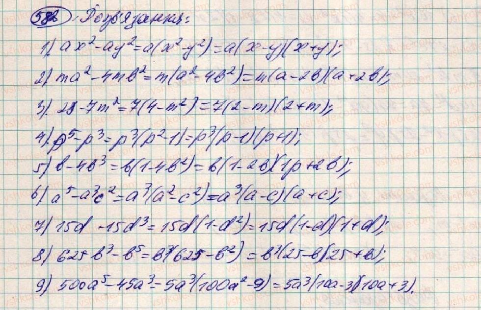 7-algebra-os-ister-2015--rozdil-1-virazi-18-zastosuvannya-kilkoh-sposobiv-rozkladannya-mnogochleniv-na-mnozhniki-582-rnd1017.jpg