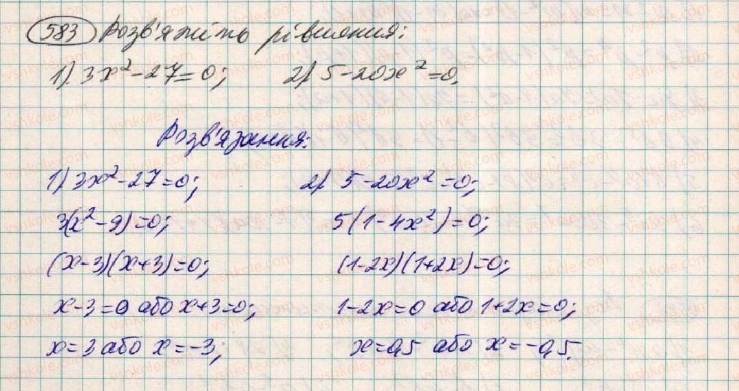 7-algebra-os-ister-2015--rozdil-1-virazi-18-zastosuvannya-kilkoh-sposobiv-rozkladannya-mnogochleniv-na-mnozhniki-583.jpg