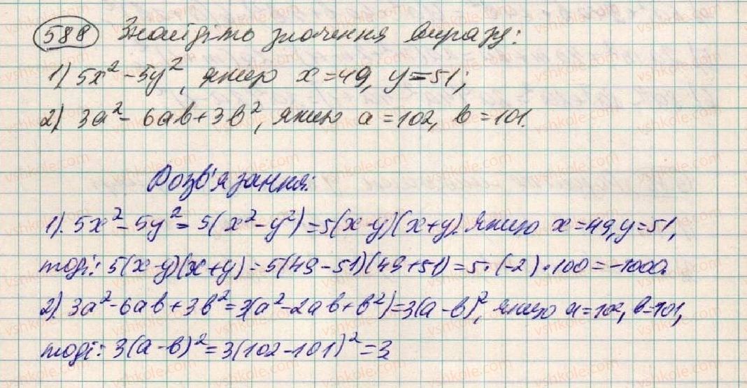 7-algebra-os-ister-2015--rozdil-1-virazi-18-zastosuvannya-kilkoh-sposobiv-rozkladannya-mnogochleniv-na-mnozhniki-588.jpg