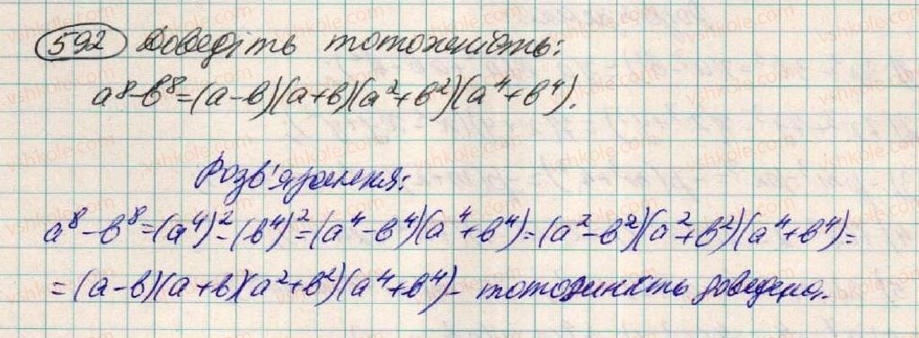 7-algebra-os-ister-2015--rozdil-1-virazi-18-zastosuvannya-kilkoh-sposobiv-rozkladannya-mnogochleniv-na-mnozhniki-592.jpg